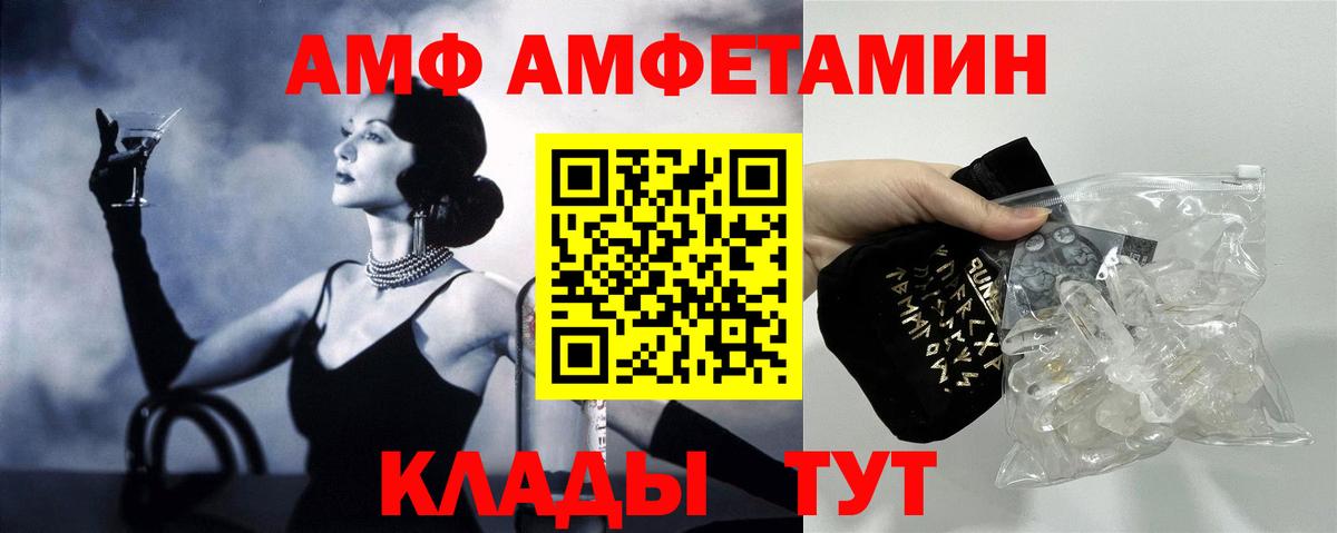 АМФ  Вход с VPN  АМФ  АМФЕТАМИН 98%  Иркутск 