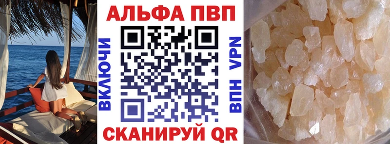 где можно купить   Иркутск  APVP СК 