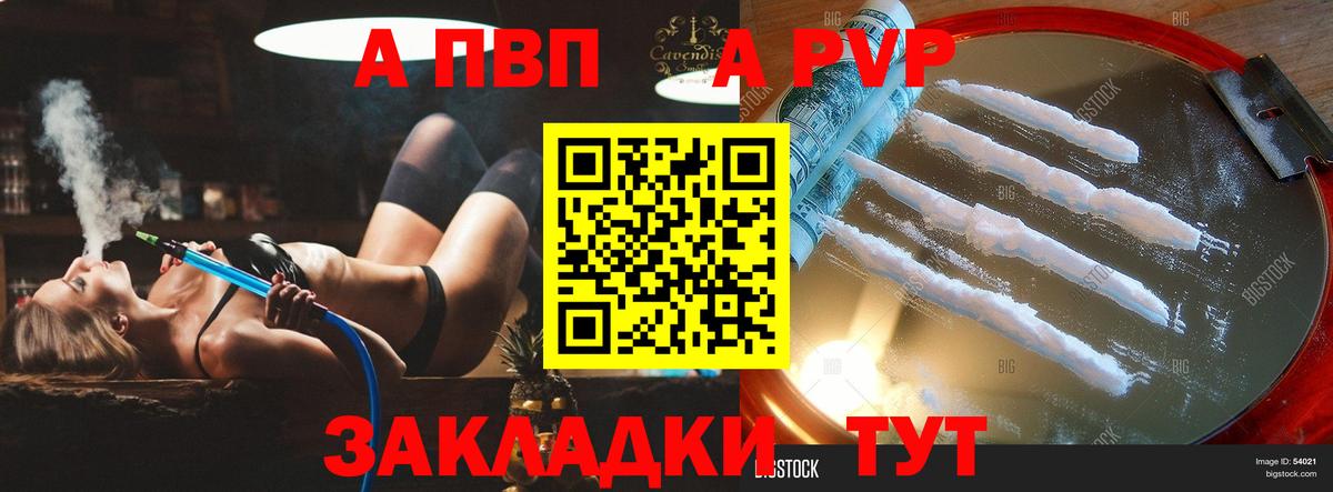 A PVP Crystall  Alpha-PVP кристаллы  Альфа ПВП  Иркутск  Вход с VPN 