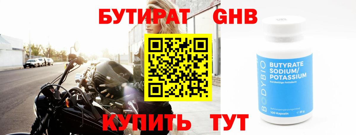 БУТИРАТ оксана Иркутск