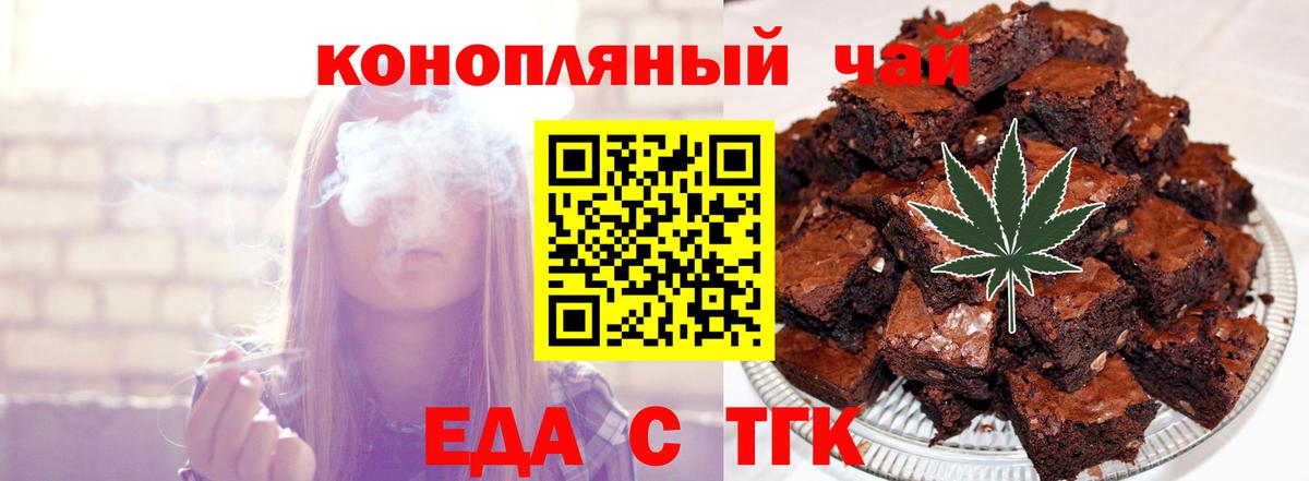 Печенье с ТГК конопля Иркутск