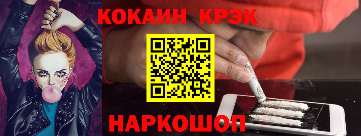 КОКАИН VHQ Иркутск