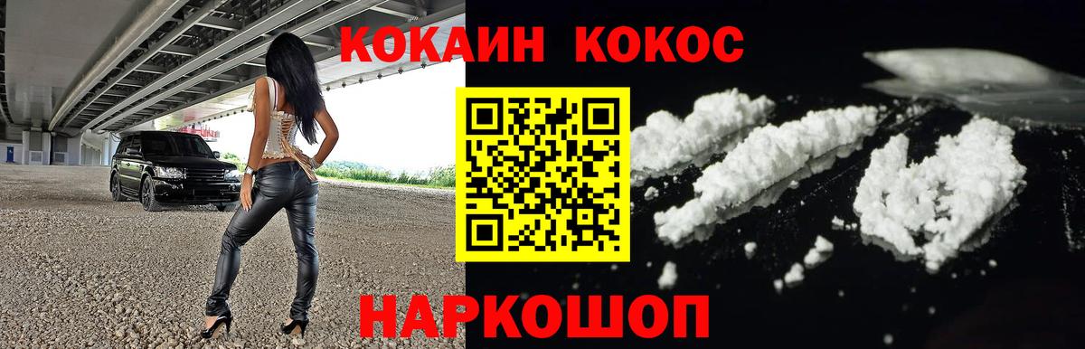 COCAIN 99% Иркутск