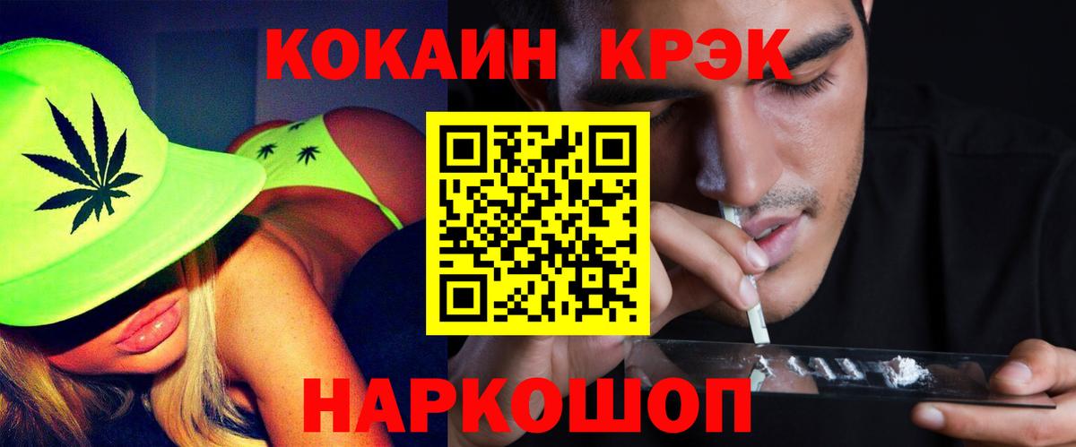 Кокаин  Cocaine Боливия  Иркутск  Вход с VPN  КОКАИН Боливия 