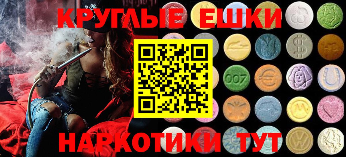 Экстази Cube  Экстази  Иркутск  shop клад  Вход с VPN  Ecstasy таблы 