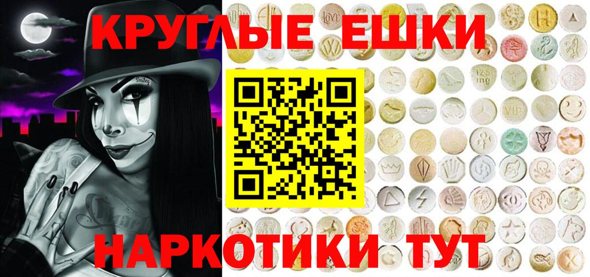 Ecstasy таблы Иркутск