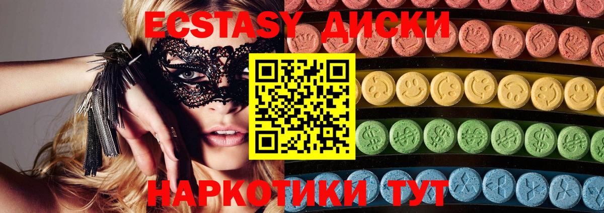 ЭКСТАЗИ Philipp Plein  ЭКСТАЗИ 300 mg  что такое   Иркутск 