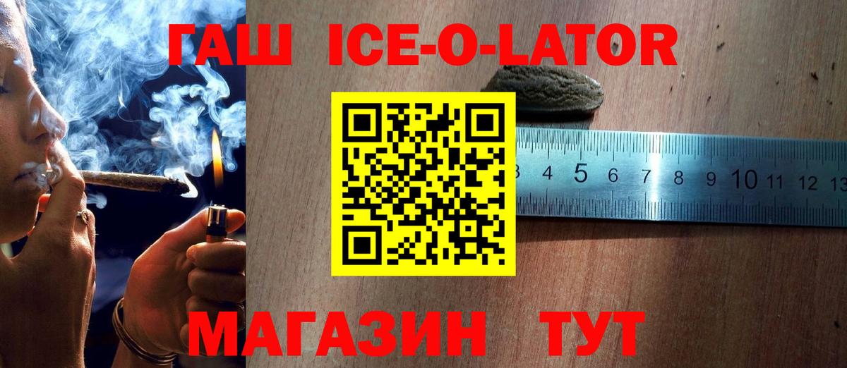 ГАШ 40% ТГК  Иркутск  Гашиш гарик 