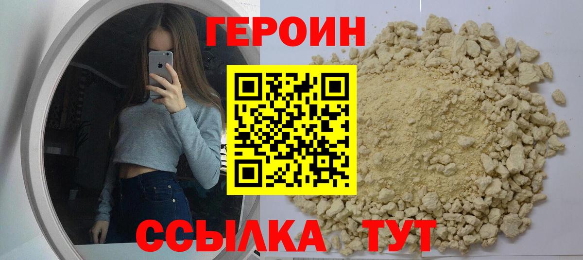 Героин гречка  Вход с VPN  Иркутск 