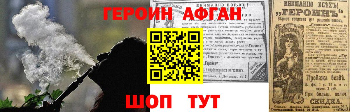 ГЕРОИН VHQ Иркутск