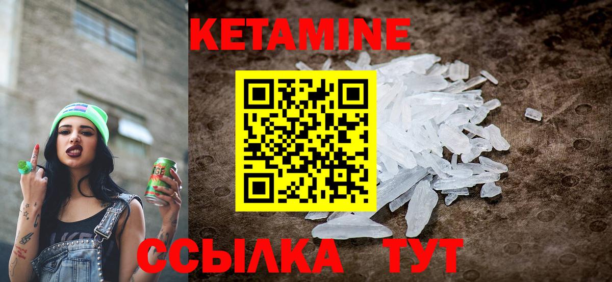 Кетамин ketamine Иркутск