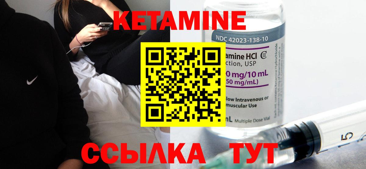 КЕТАМИН ketamine Иркутск