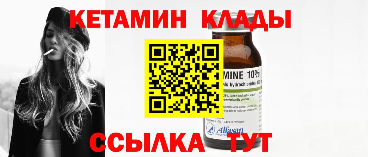 Иркутск  КЕТАМИН ketamine  Вход с VPN 