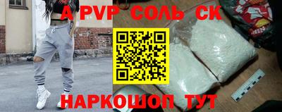 альфа пвп VHQ Апшеронск