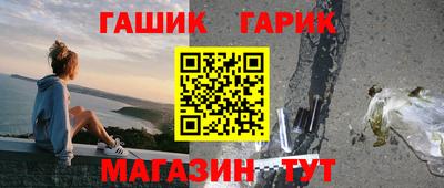 синтетический гашиш Апрелевка