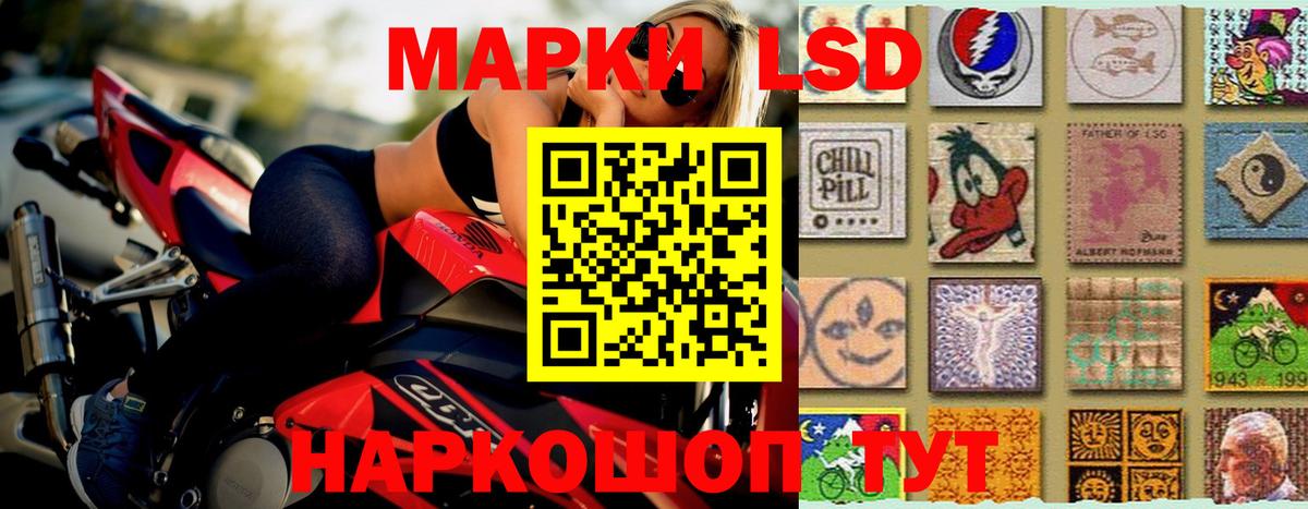 LSD-25 экстази ecstasy  ЛСД экстази кислота  Иркутск 
