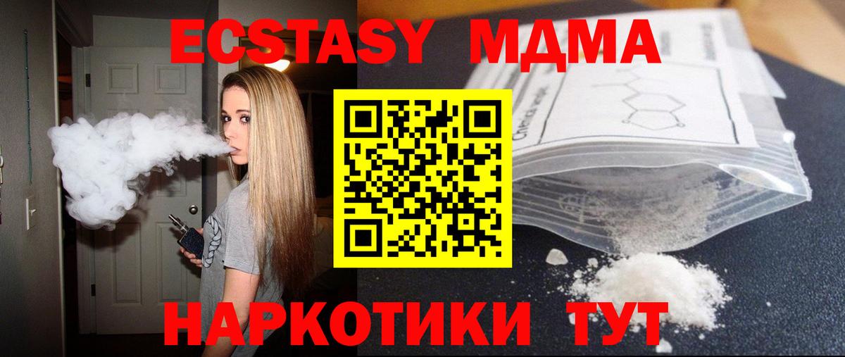 МДМА молли Иркутск