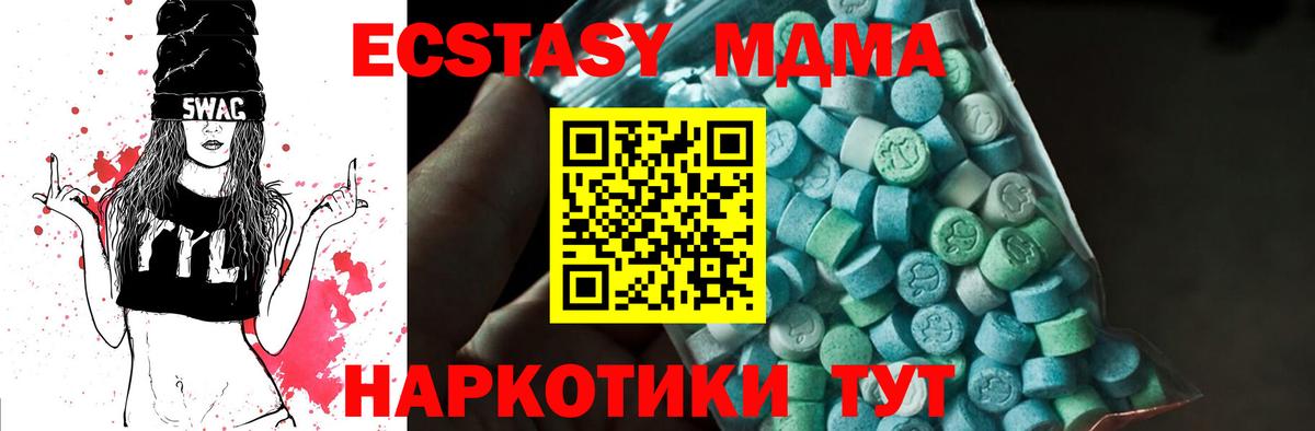 MDMA кристаллы  MDMA  Вход с VPN  Иркутск  MDMA Molly 