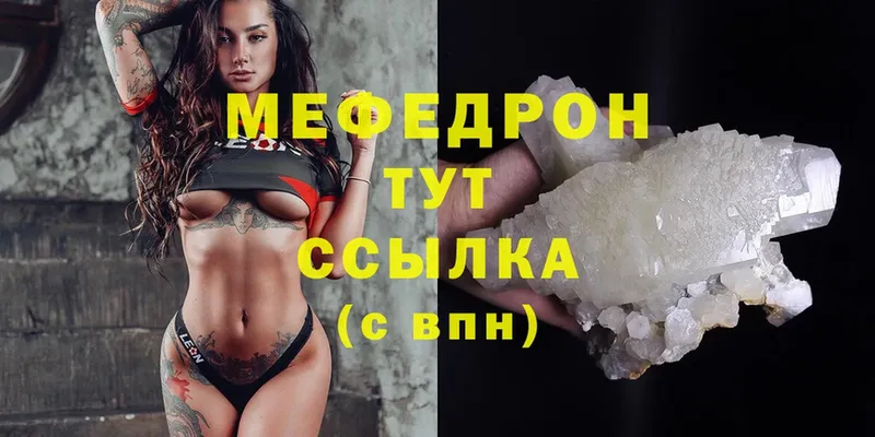 Меф mephedrone  Иркутск 