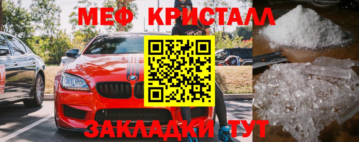 закладка  Мефедрон  Меф кристаллы  Иркутск  МЕФ 4 MMC  Меф 
