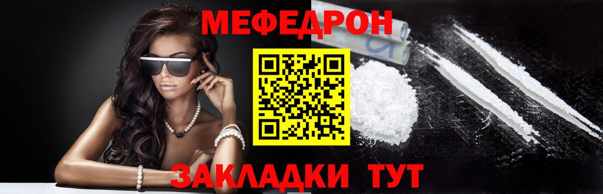 Меф мяу мяу кристаллы Иркутск