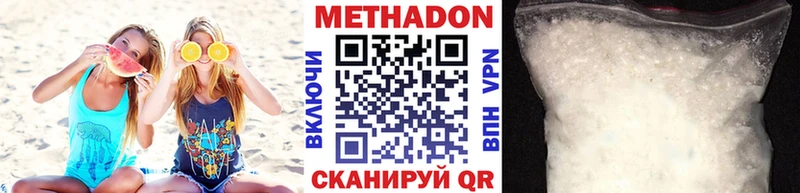 Метадон белоснежный  цены   Иркутск 