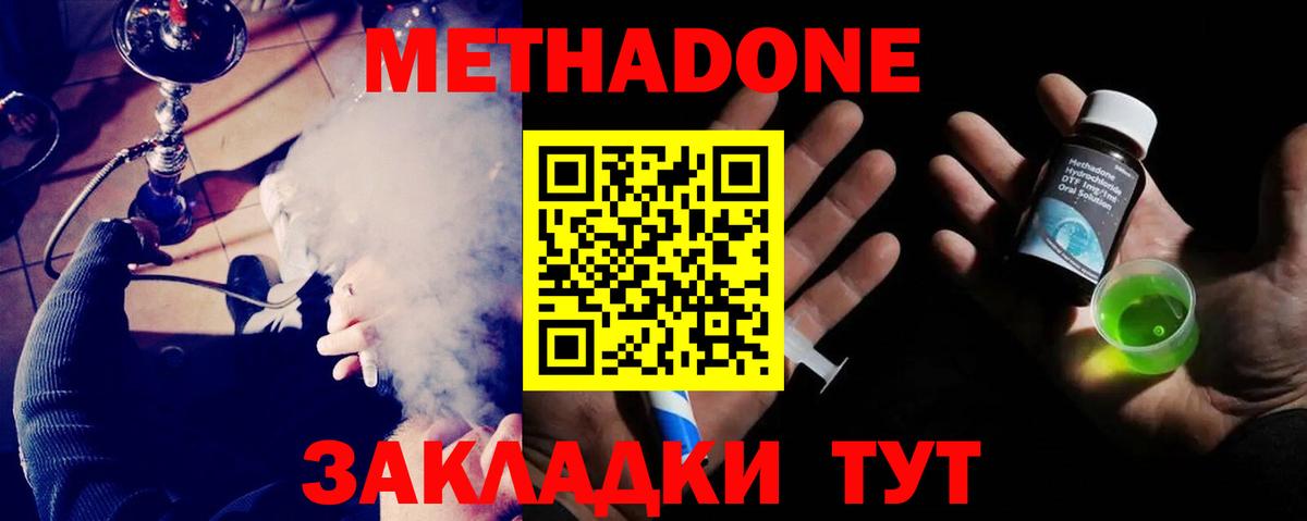 Иркутск  кракен зеркало  Метадон VHQ  Вход с VPN  Метадон methadone 