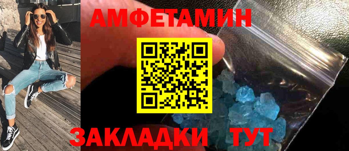 МЕТАМФЕТАМИН Methamphetamine  МЕТАМФЕТАМИН Methamphetamine  МЕТАМФЕТАМИН  Вход с VPN  Иркутск 