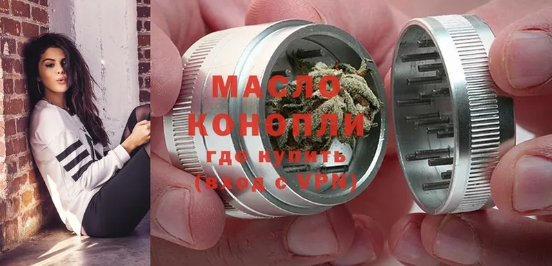 Дистиллят ТГК THC oil  OMG как войти  Иркутск 