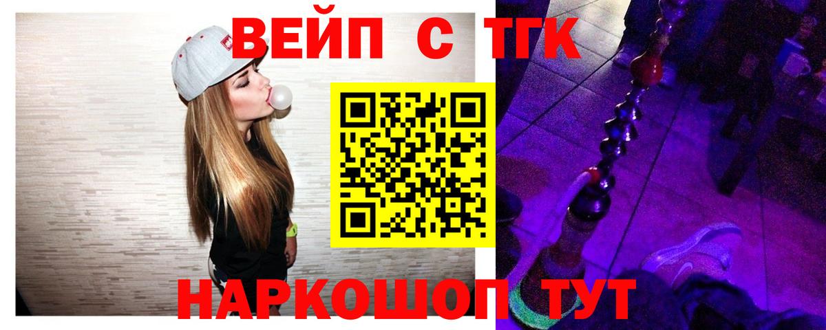 Иркутск  Дистиллят ТГК THC oil  Вход с VPN 