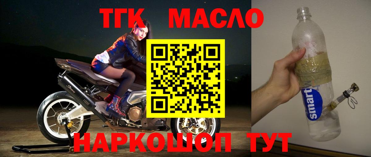 Дистиллят ТГК вейп с тгк Иркутск