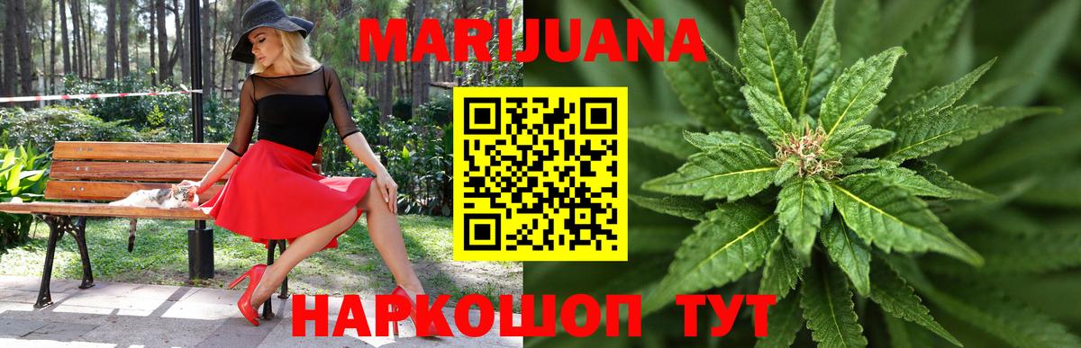 Бошки марихуана THC 21% Иркутск