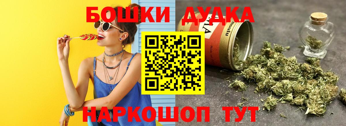 Бошки марихуана планчик Иркутск